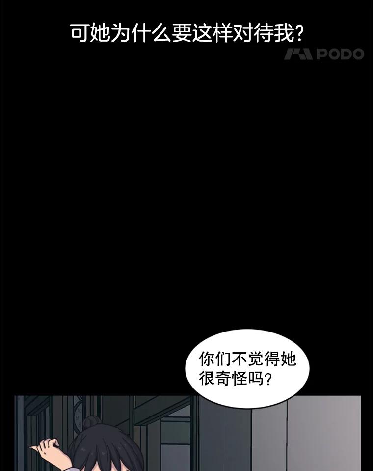 《想要我》31.心生恨意 第18页