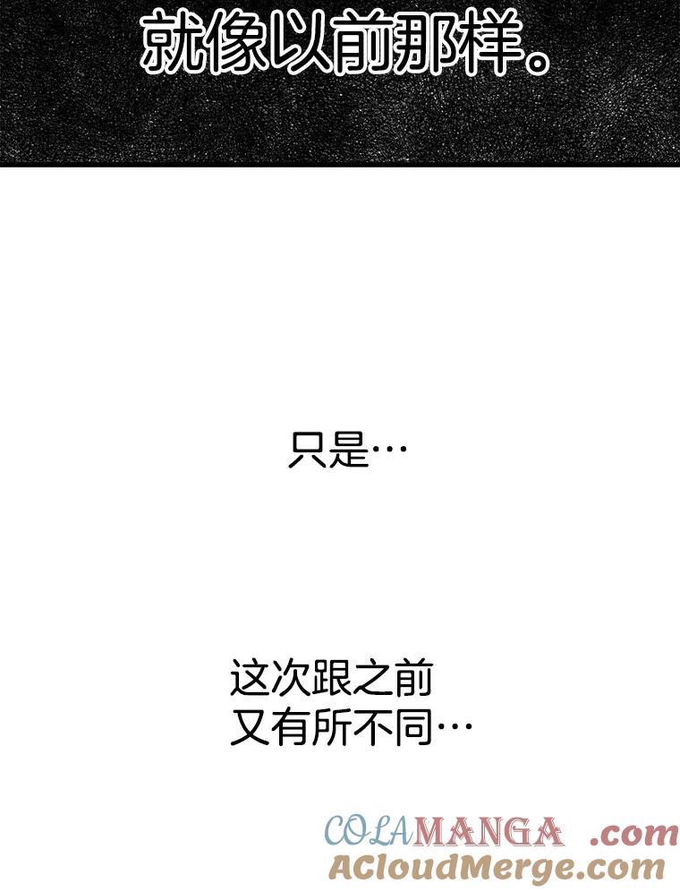 《第二个丈夫》31.结课 第33页