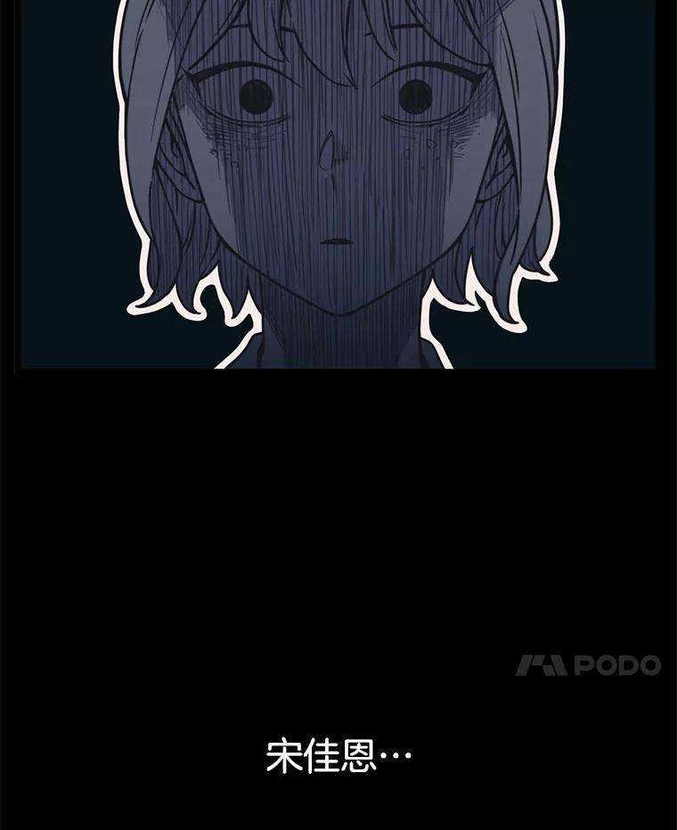 《想要我》31.心生恨意 第83页