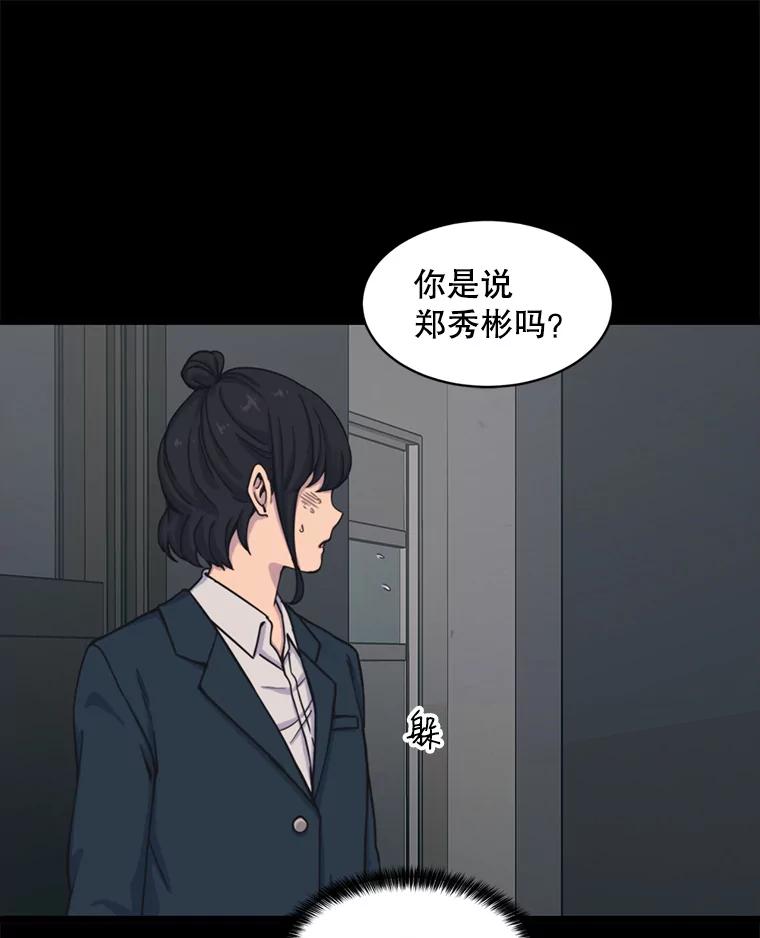 《想要我》31.心生恨意 第20页
