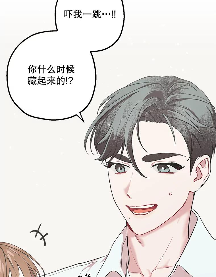 《第二个丈夫》31.结课 第75页