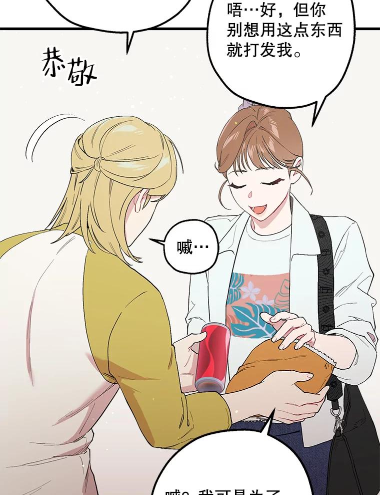 《第二个丈夫》31.结课 第20页
