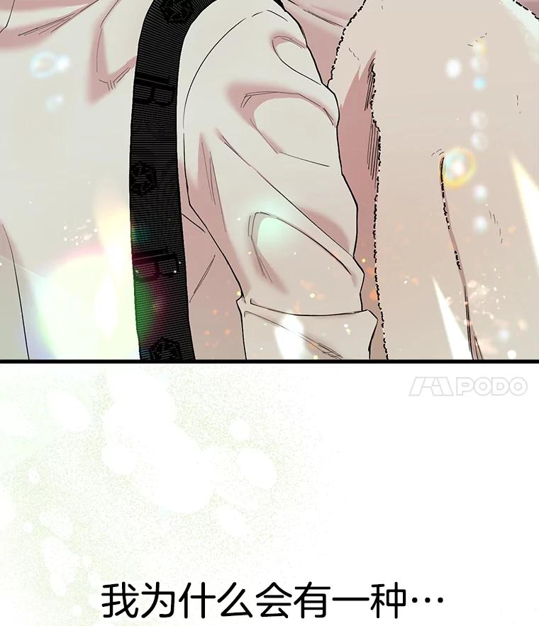 《第二个丈夫》31.结课 第114页