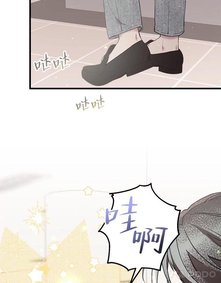 《第二个丈夫》31.结课 第71页
