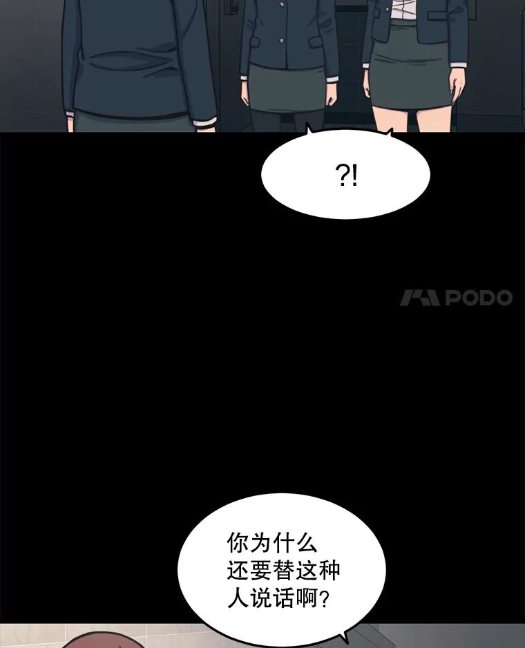 《想要我》31.心生恨意 第28页