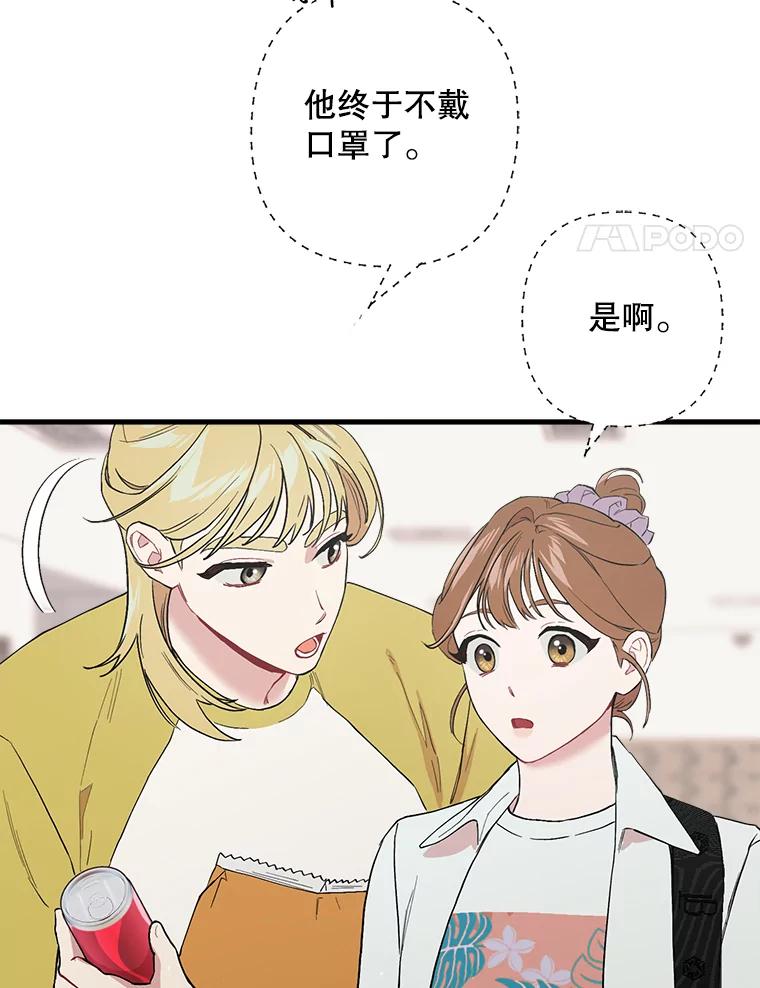《第二个丈夫》31.结课 第28页