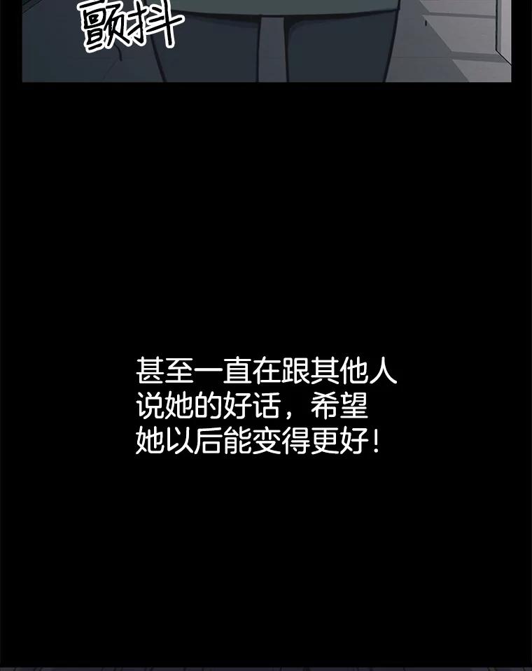 《想要我》31.心生恨意 第16页