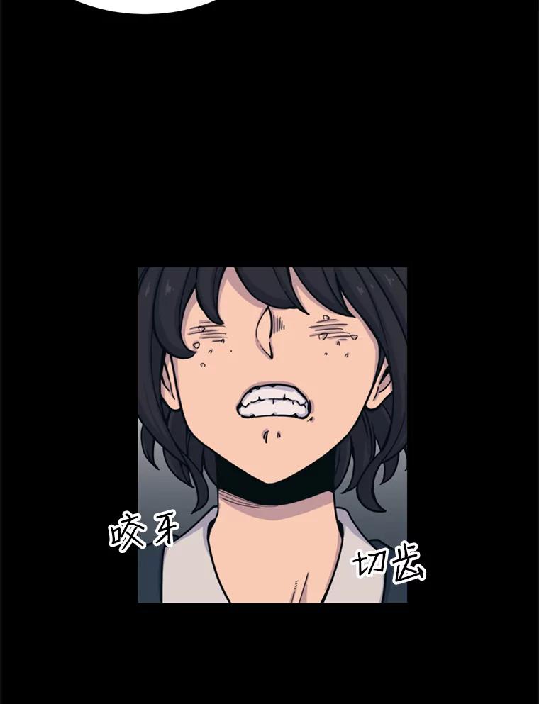 《想要我》31.心生恨意 第34页