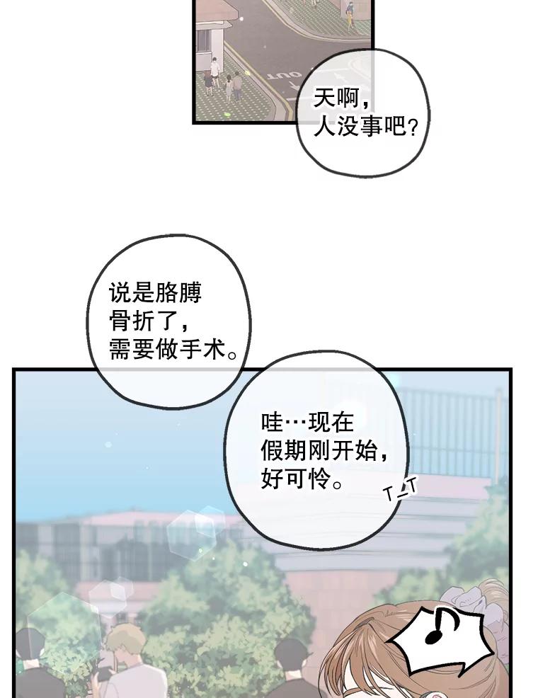 《第二个丈夫》31.结课 第4页