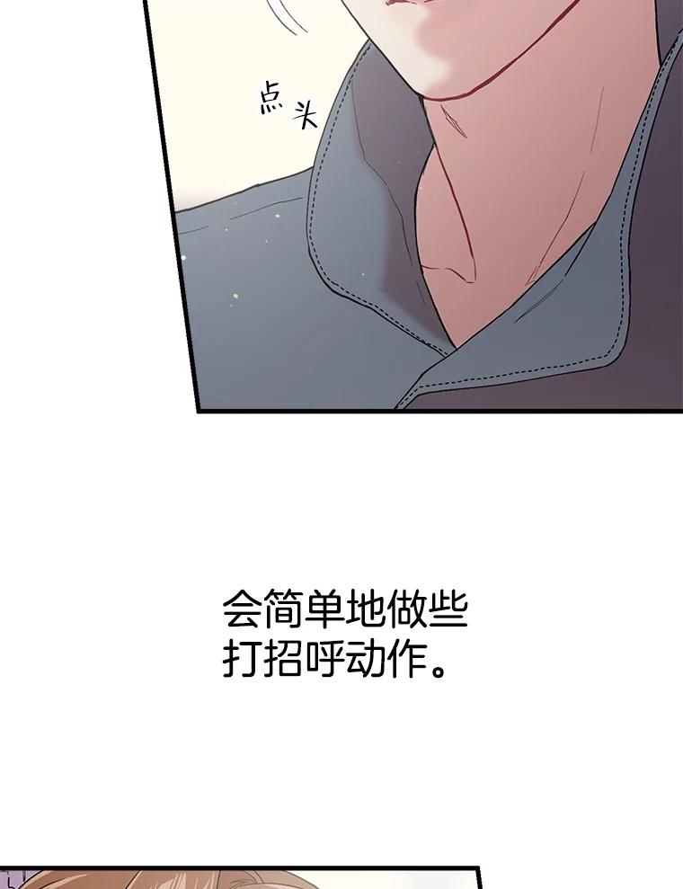 《第二个丈夫》31.结课 第35页