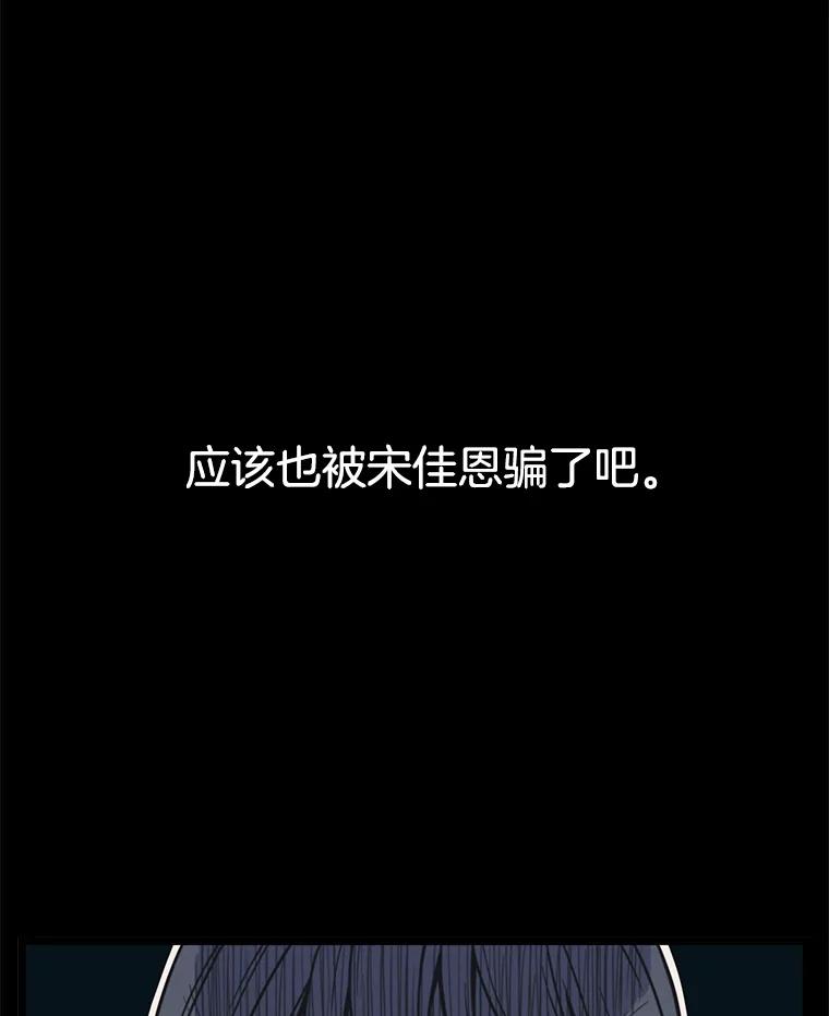 《想要我》31.心生恨意 第82页