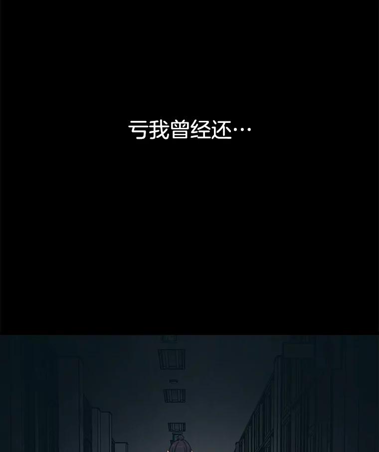 《想要我》31.心生恨意 第40页