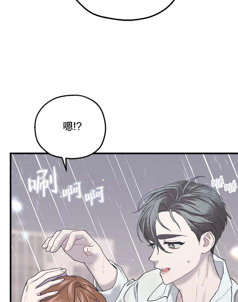 《第二个丈夫》31.结课 第95页