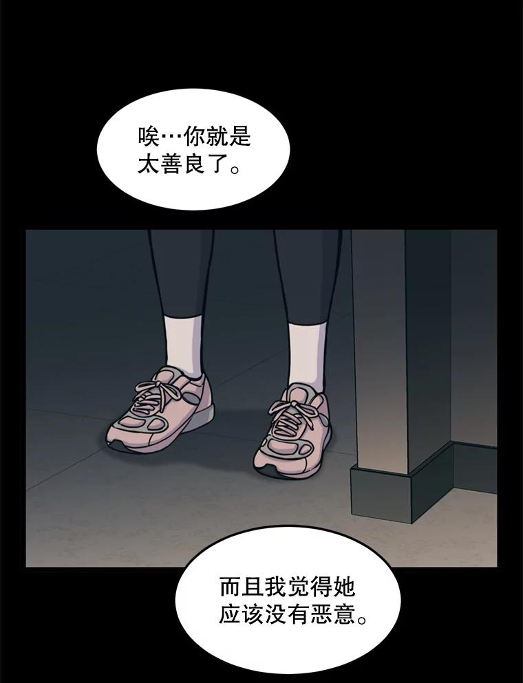 《想要我》31.心生恨意 第32页