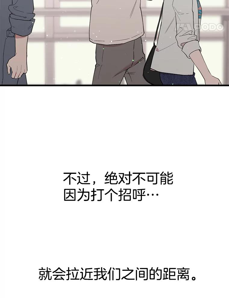 《第二个丈夫》31.结课 第38页