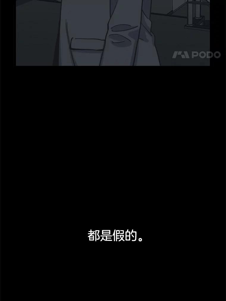 《想要我》31.心生恨意 第87页
