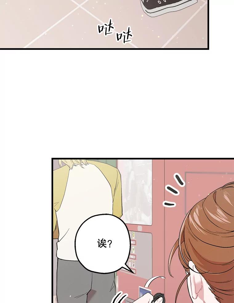 《第二个丈夫》31.结课 第16页