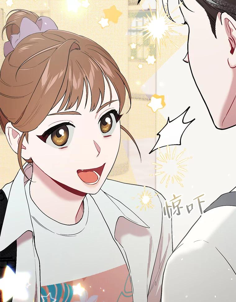 《第二个丈夫》31.结课 第72页