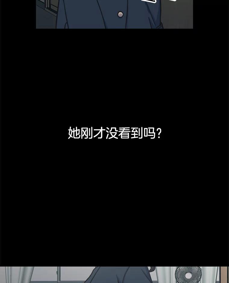 《想要我》31.心生恨意 第2页