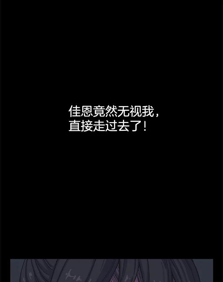 《想要我》31.心生恨意 第102页