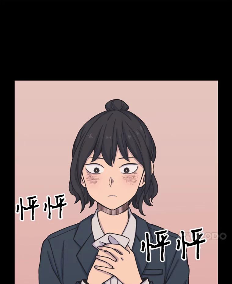 《想要我》31.心生恨意 第76页