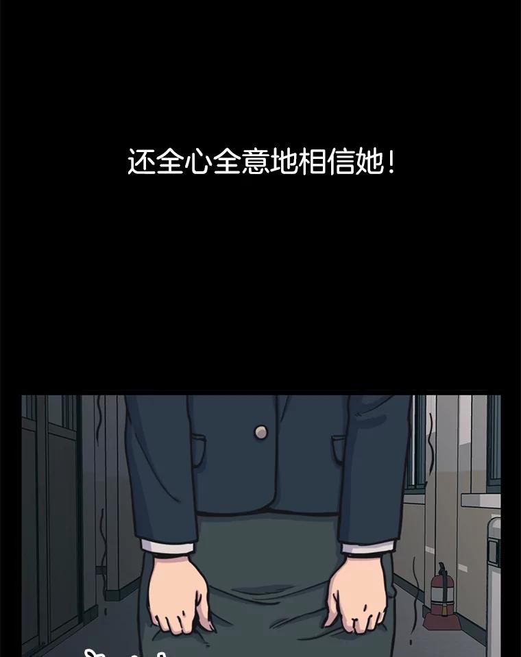 《想要我》31.心生恨意 第15页