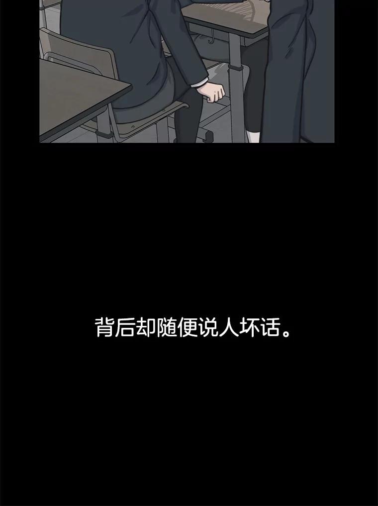 《想要我》31.心生恨意 第94页