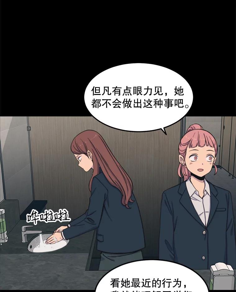 《想要我》31.心生恨意 第24页