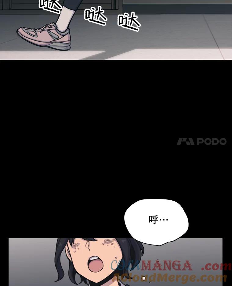 《想要我》31.心生恨意 第49页