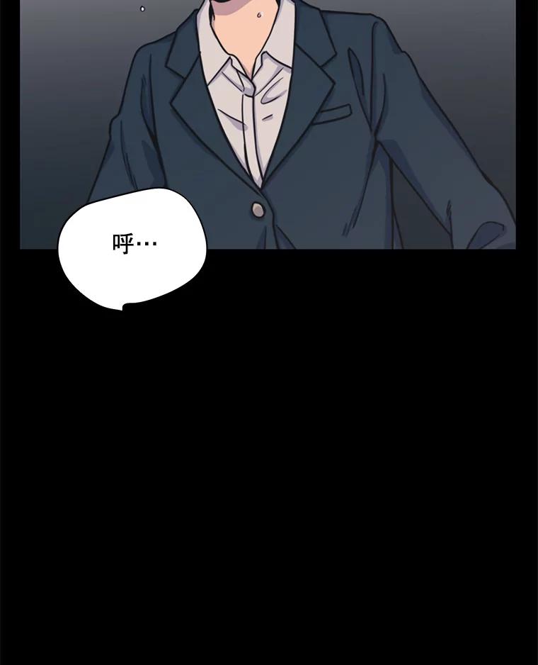 《想要我》31.心生恨意 第50页