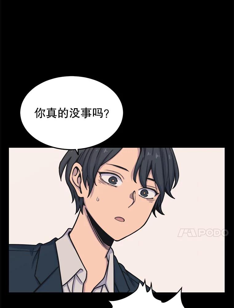 《想要我》31.心生恨意 第59页