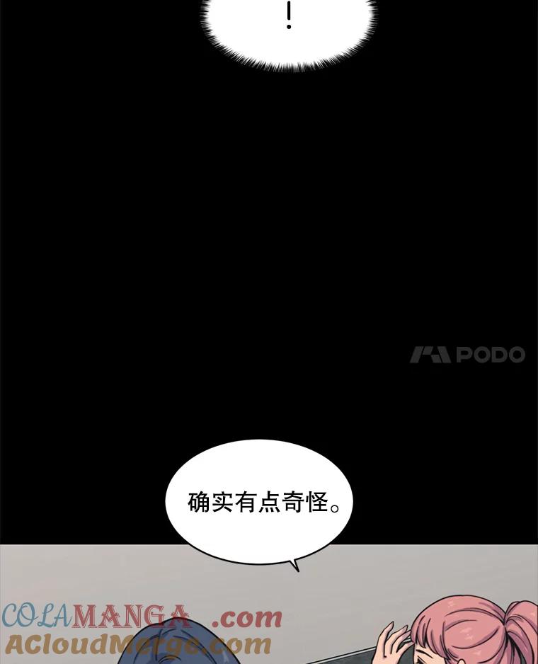 《想要我》31.心生恨意 第21页