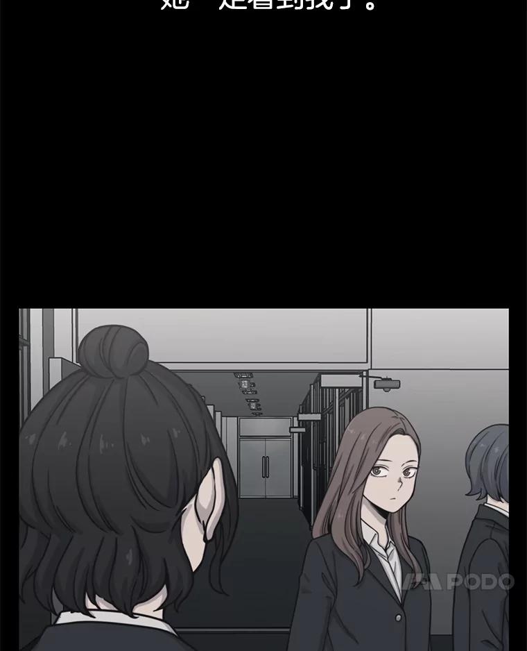 《想要我》31.心生恨意 第7页