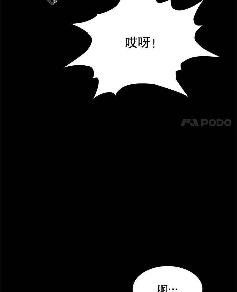 《想要我》31.心生恨意 第56页