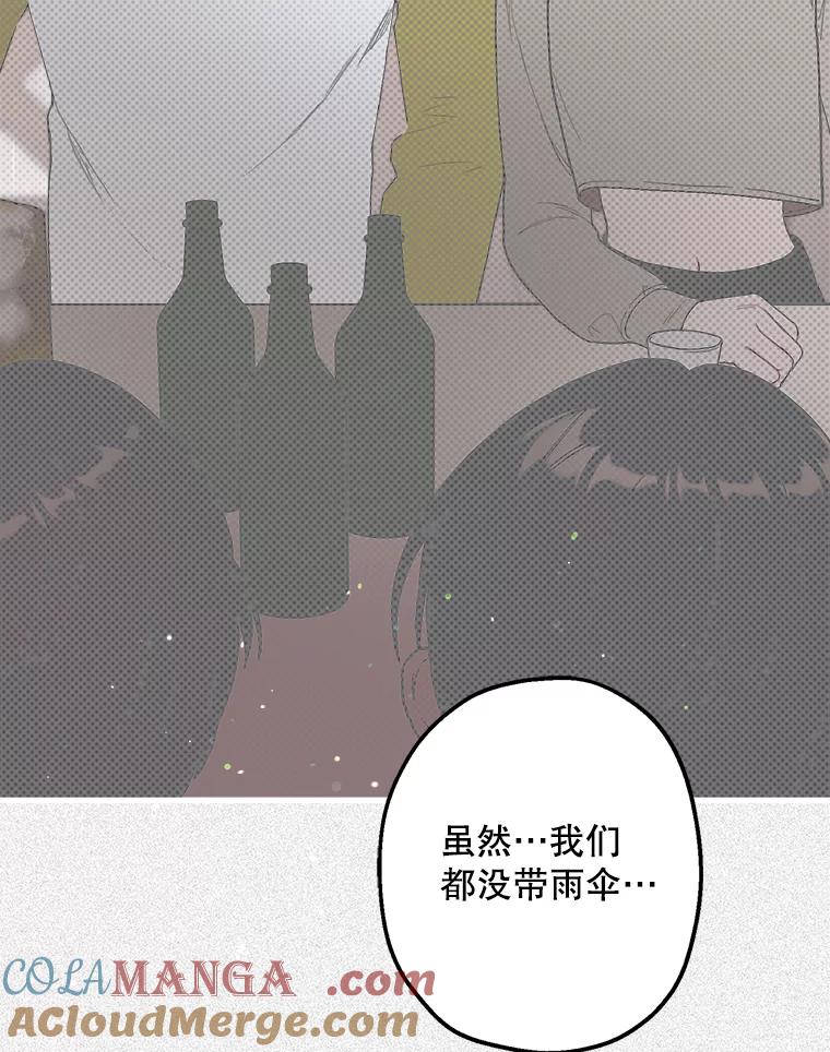 《第二个丈夫》31.结课 第89页