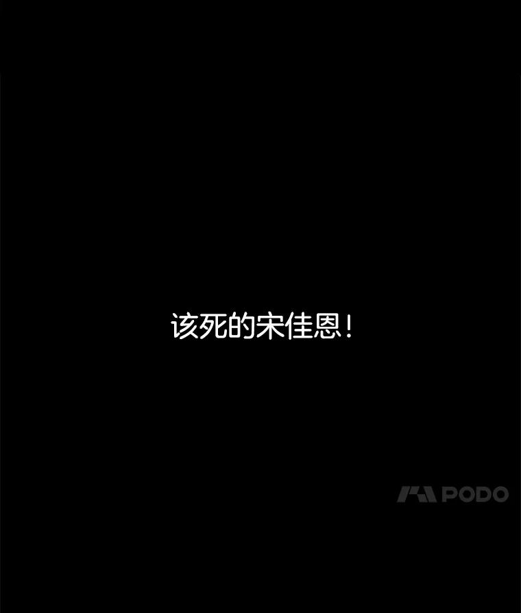 《想要我》31.心生恨意 第110页