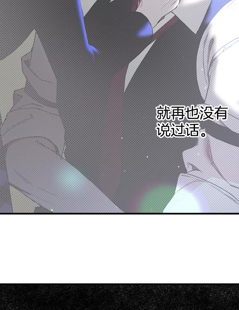 《第二个丈夫》31.结课 第32页
