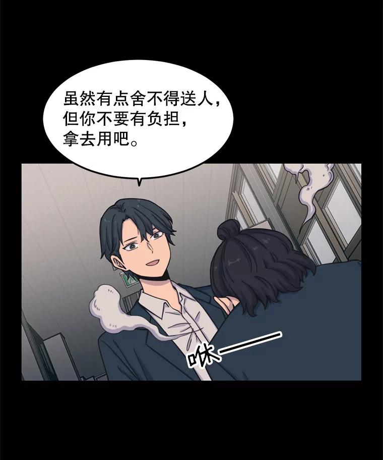 《想要我》31.心生恨意 第68页
