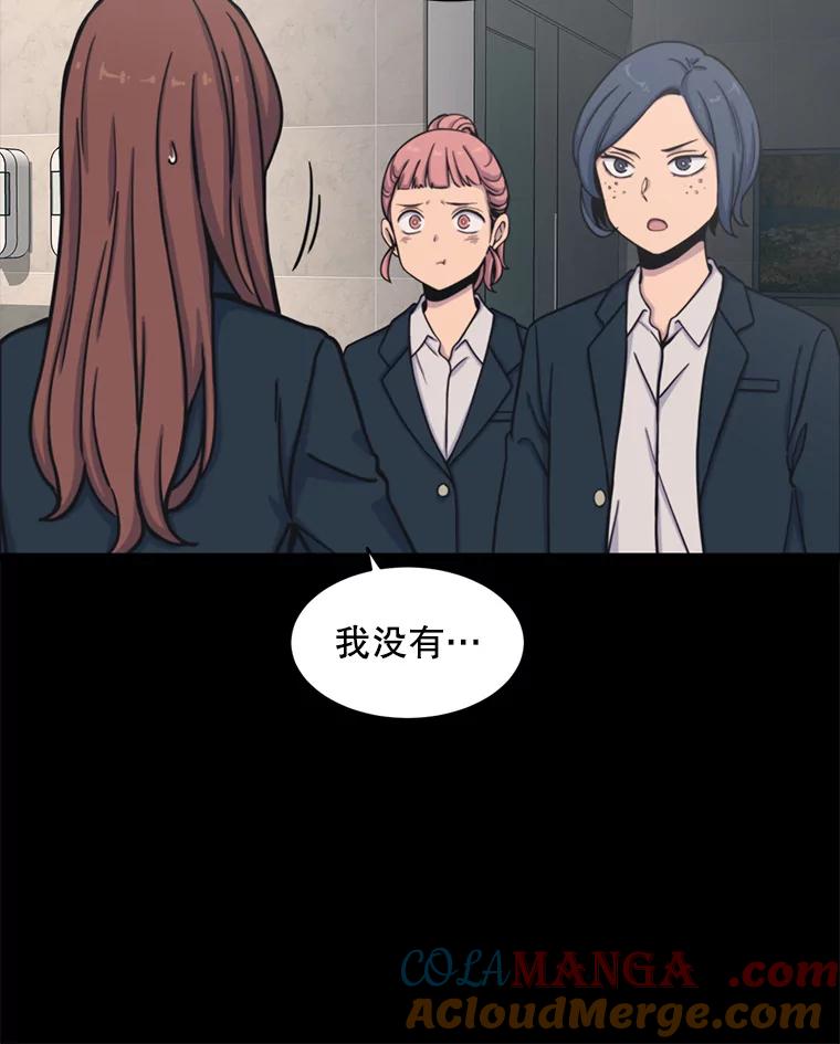 《想要我》31.心生恨意 第29页