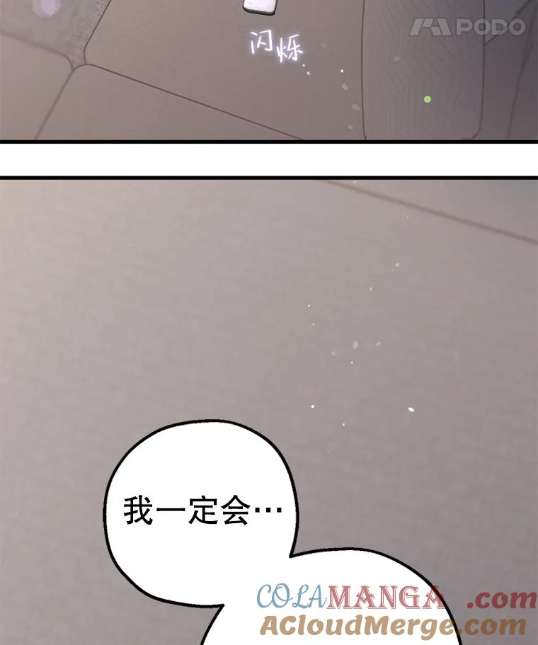 《第二个丈夫》32.确定心意 第113页