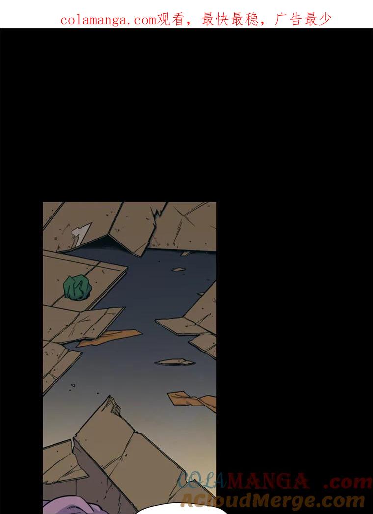《想要我》32.造谣 第1页