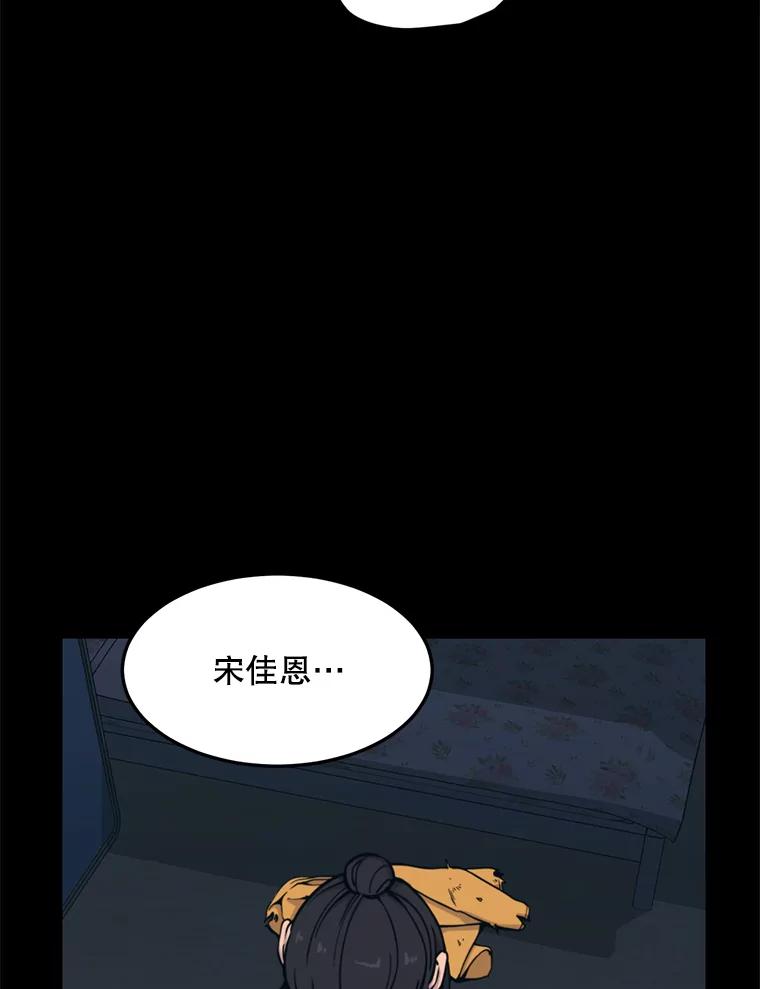 《想要我》32.造谣 第3页