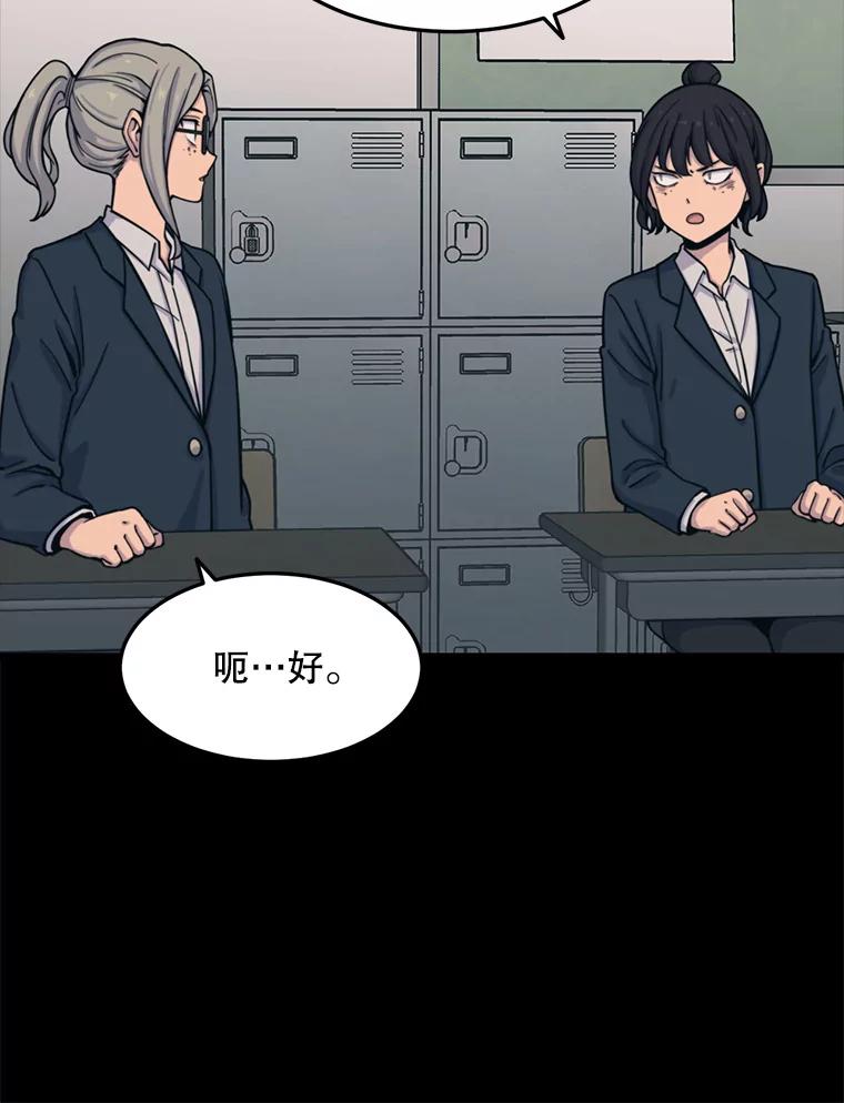 《想要我》32.造谣 第70页