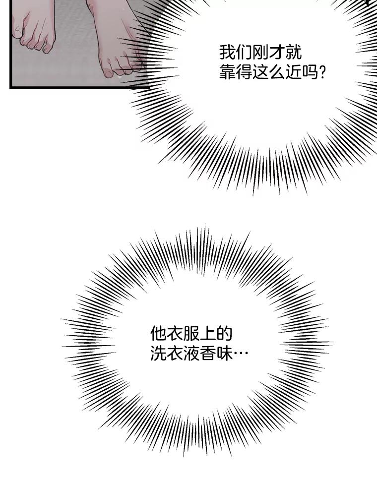 《第二个丈夫》32.确定心意 第58页