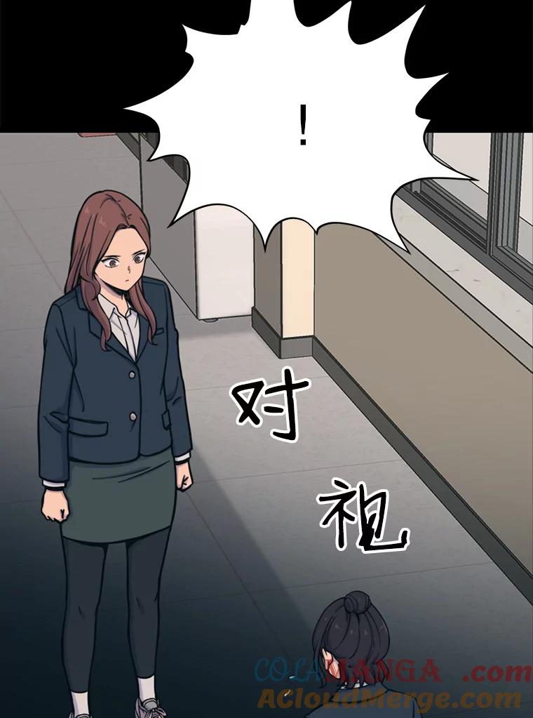 《想要我》32.造谣 第109页