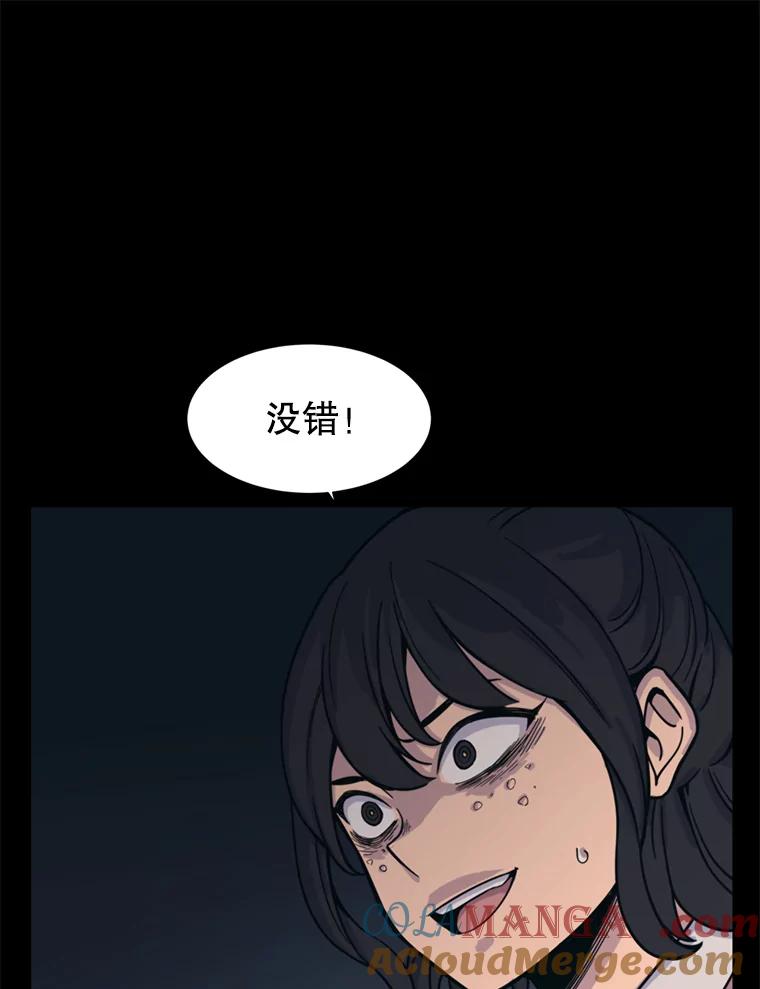 《想要我》32.造谣 第53页