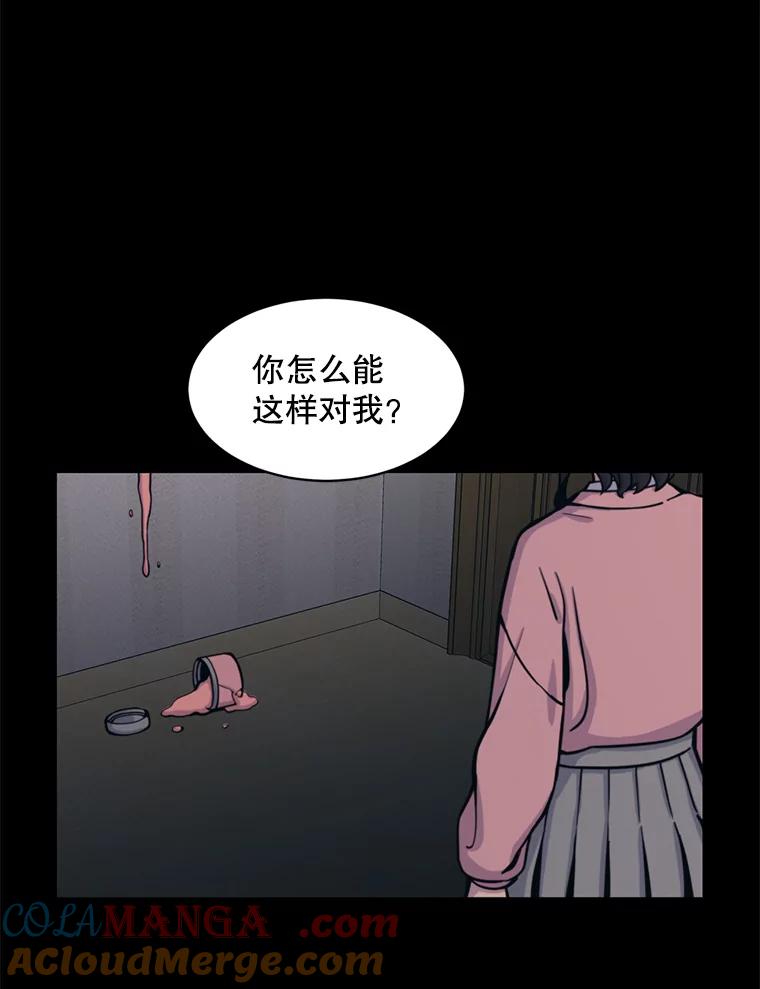 《想要我》32.造谣 第13页