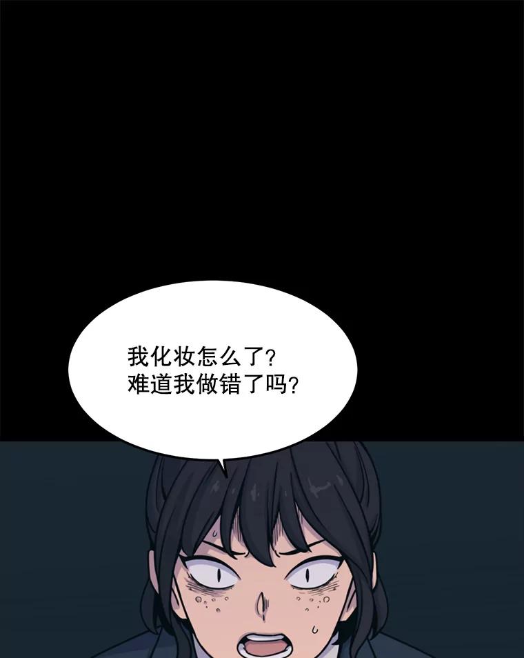 《想要我》32.造谣 第98页