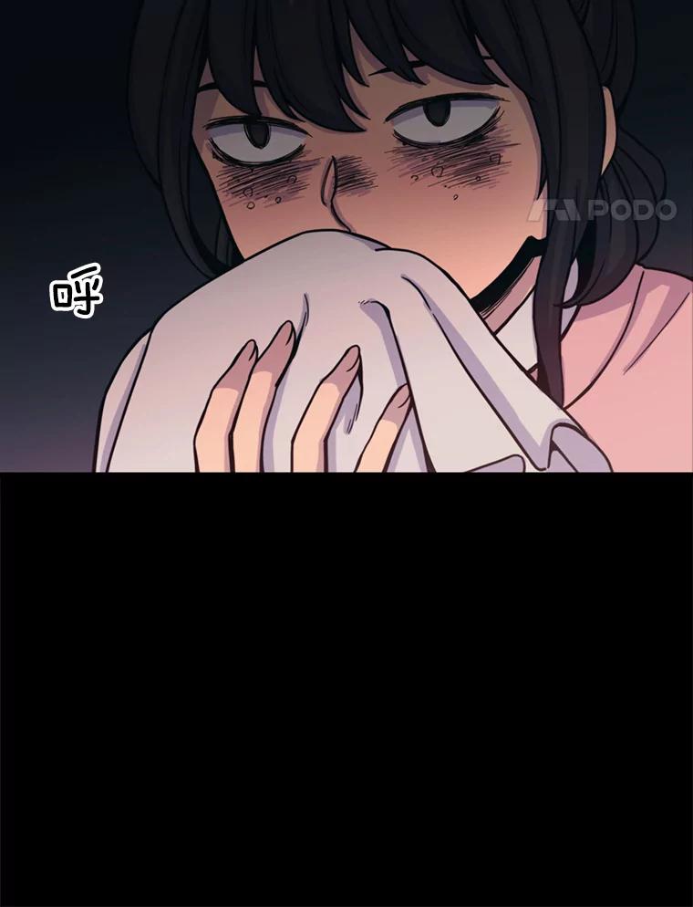 《想要我》32.造谣 第27页
