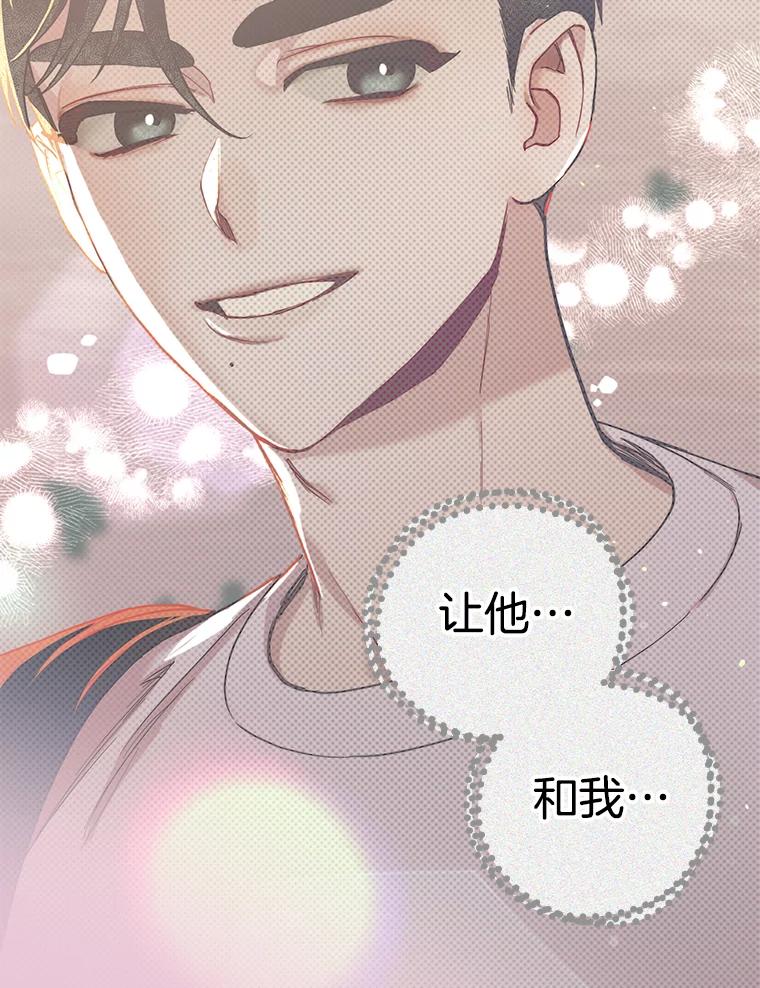 《第二个丈夫》32.确定心意 第32页